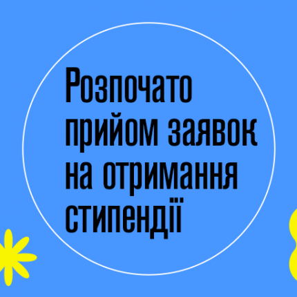 Фонд Віктора Пінчука розпочинає конкурс стипендіальної програми Завтра.UA 2024/ 2025