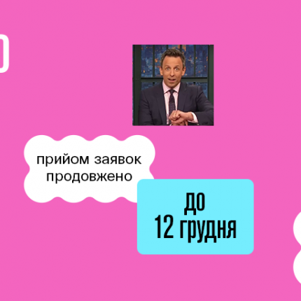 Прийом заявок на участь у конкурсі стипендіальної програми Завтра.UA 2024/2025 продовжено до 12 грудня